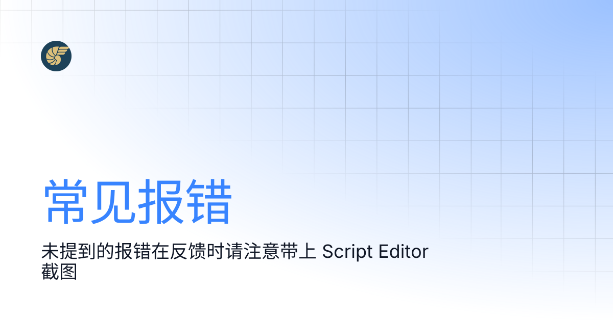 常见报错 | NemoPuppet Documentation