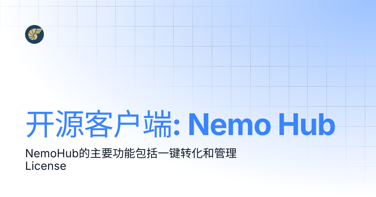 开源客户端: Nemo Hub | NemoPuppet Documentation